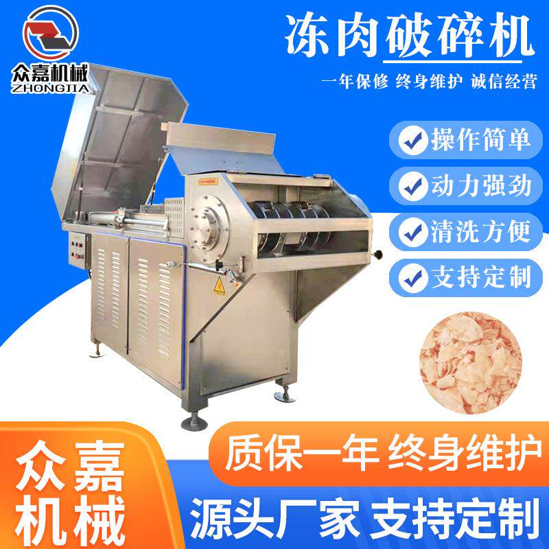 大型冻肉刨片机 冻肉盘肝脏盘破碎机 动物油加工配套设备