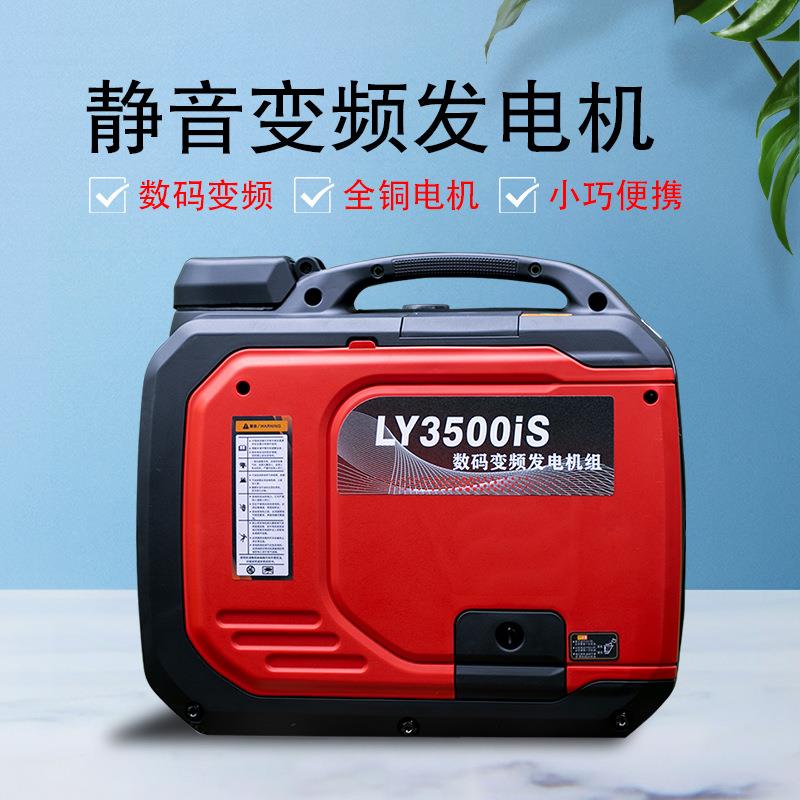 静音汽油变频发电机220V户外迷你便携无刷正弦波单相家用款