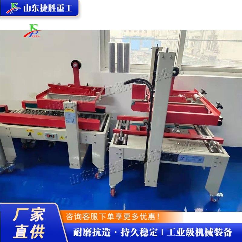 小型硬纸箱胶带封箱机 工厂包装车间打包设备 物流站快递封箱机