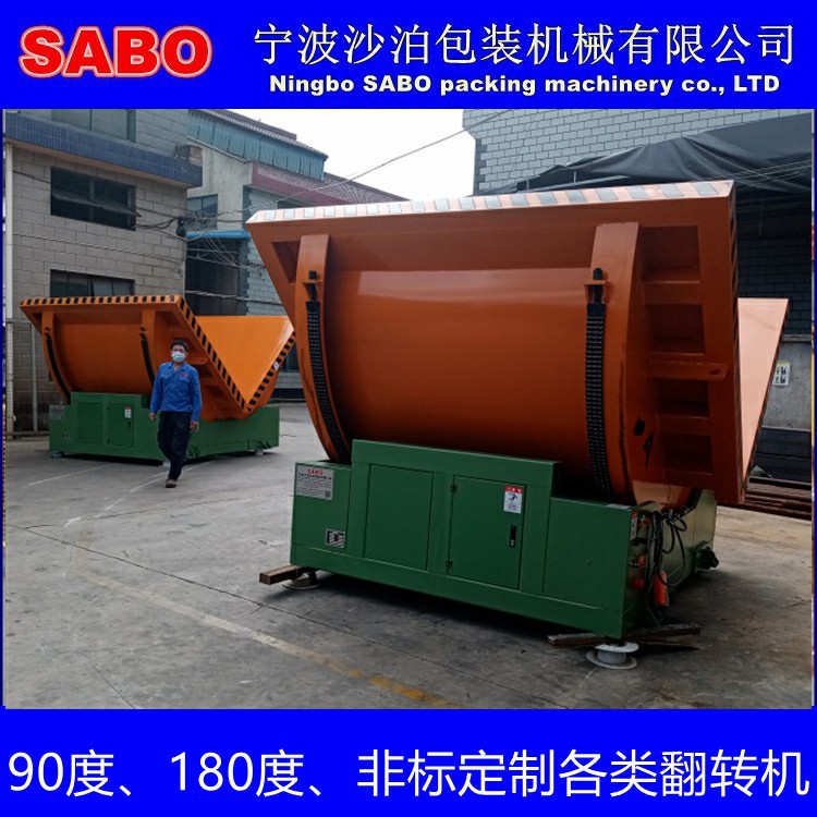 3吨5吨10吨15吨90度自动式模具翻转台翻模机翻转机