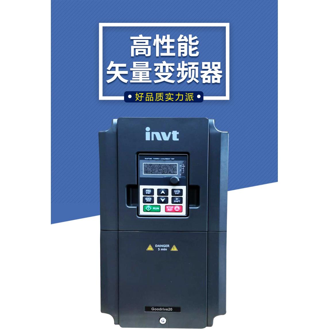 询价变频器 GD100-7R5G-4 7.5KW 80V