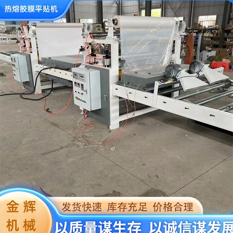热熔胶膜复合机 碳晶板冷胶贴面机器 PET高光肤感PVC木饰面平贴机