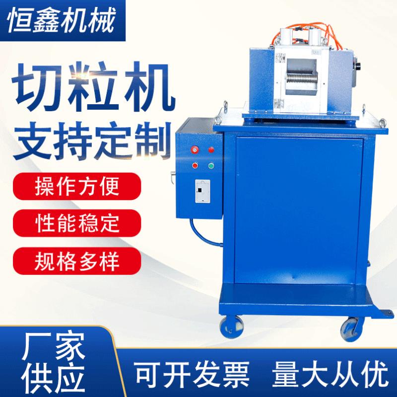 供应塑料切粒机 软料造粒机 无噪音高速滚刀切粒机塑料颗粒切粒机