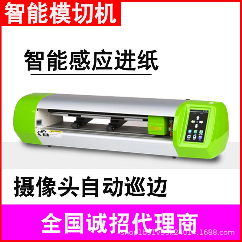 摄像头全自动巡边刻字机标签贴纸不干胶卡纸热转印PVCPU膜切机