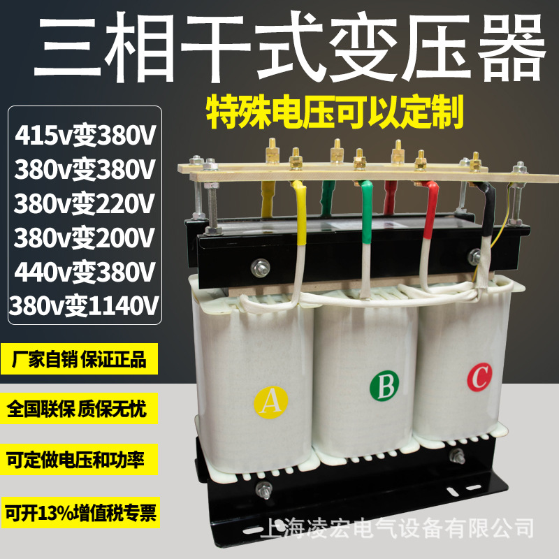 三相干式600V200V480V440V转380V220V660V690V隔离50KVAW变压器