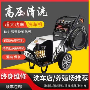 黑猫超高压大功率洗车机380V工业清洗机220V养殖场商用洗车机家用