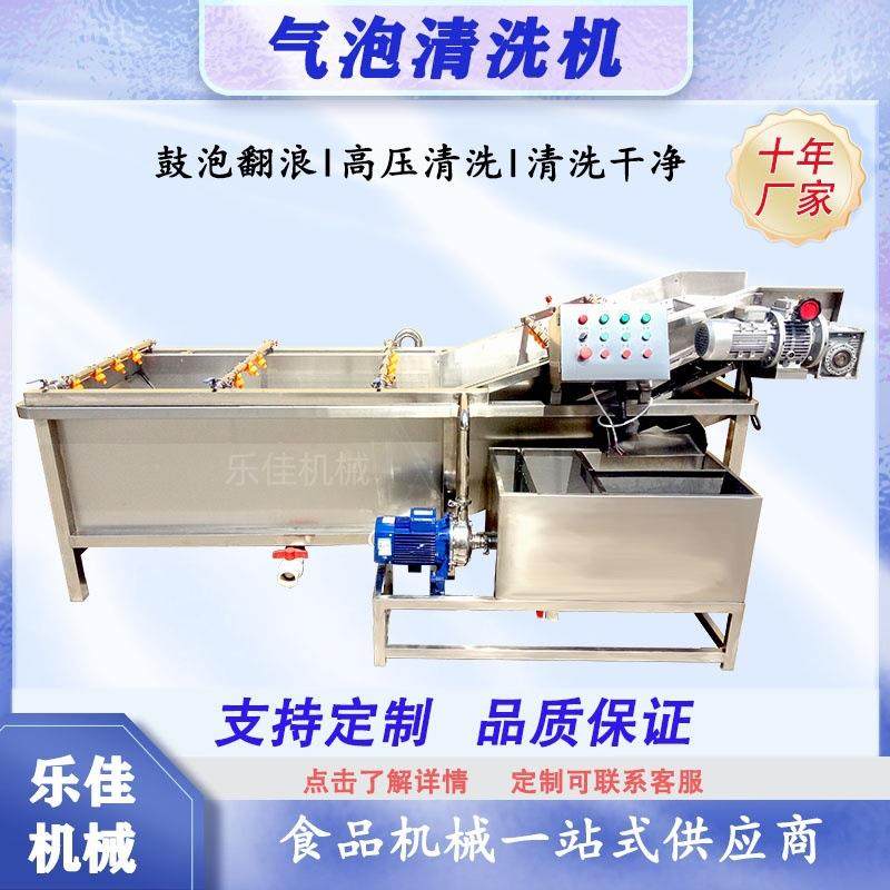 净菜加工设备 黄花菜清洗机 连续式藕片冷却吹干线 果蔬气泡清洗