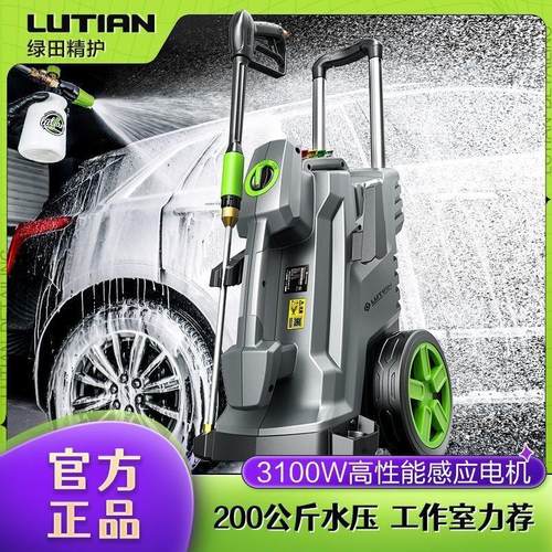 绿田家用洗车机清洗机3100W大力神大功率高压洗车机清洗机洗车器