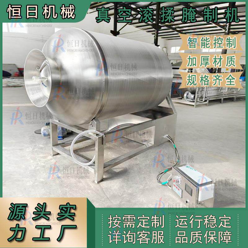 肉制品真空滚揉机鱼肉腌制入味机五花肉真空滚揉设备烤鸭腌渍设备
