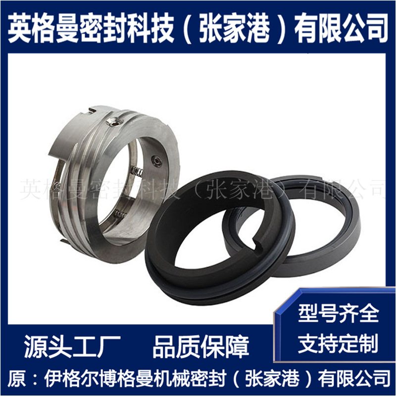 M74F机械密封 双端面机械密封 多弹簧带螺纹机械密封 规格齐全