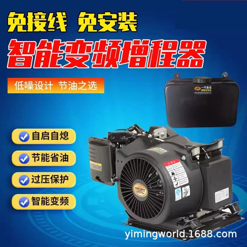电动三轮四轮轿车汽油机智能变频电动车增程器发电机48v60v72v伏