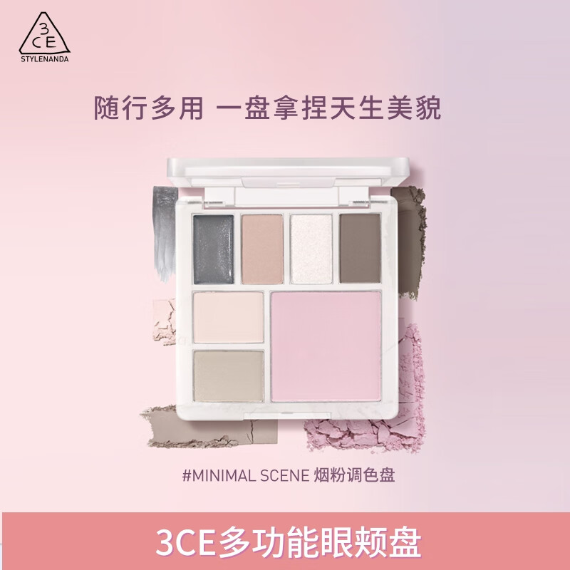 3 CE三熹玉眼影修容多功能眼颊盘彩妆一体盘眼影腮红正品