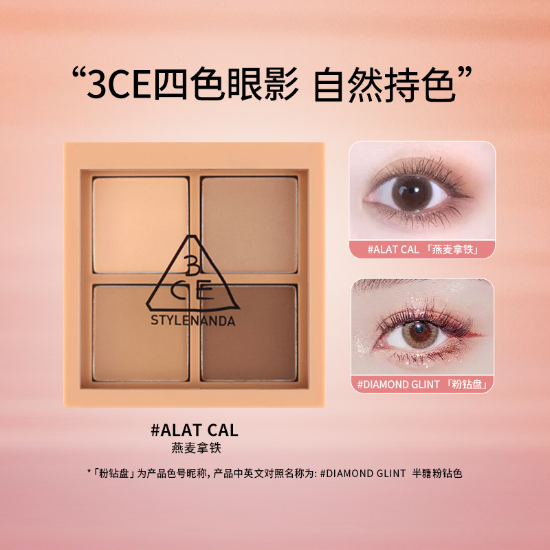 3CE四色眼影盘哑光大地色修容氛围感日常妆女生礼物学生礼物正品