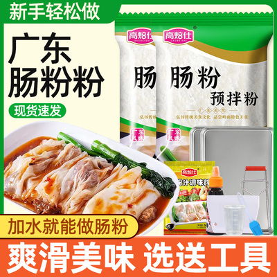 肠粉专用粉广东石磨肠粉