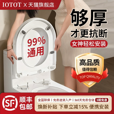 日本UVO型加厚通用马桶盖