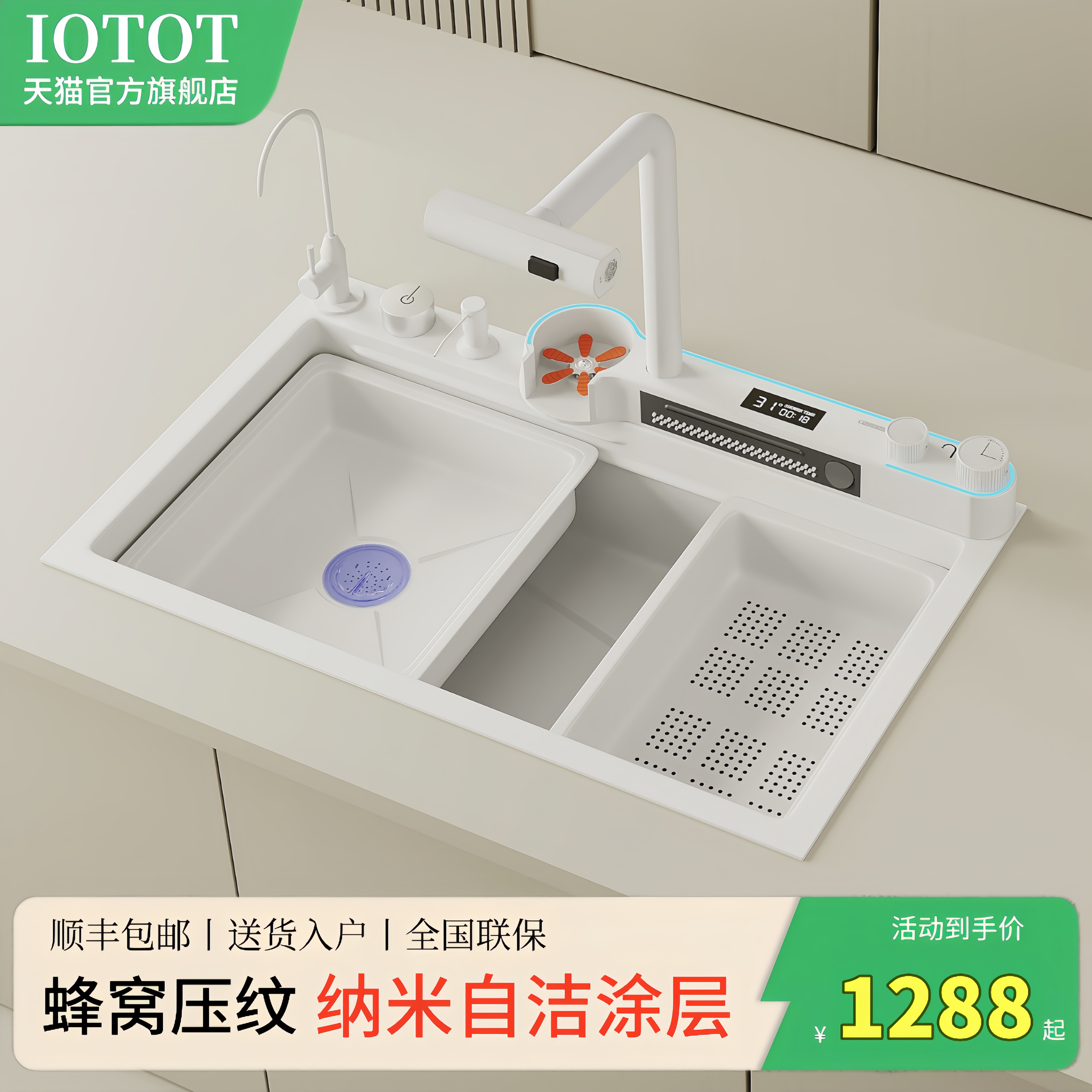 日本IOTOT白色纳米304不锈钢厨房水槽大单槽家用手工蜂窝洗菜盆