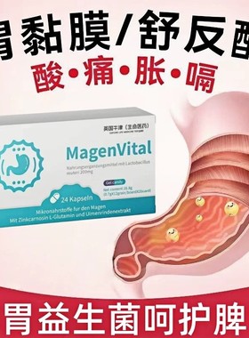 德国配方养胃益生菌粉罗伊氏乳杆养肠胃益生菌粉调理肠胃正品