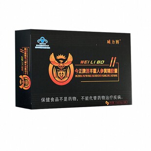 今正牌淫羊藿人参黄精胶囊10粒黄芪巴戟天黄芪增强免疫力官方正品
