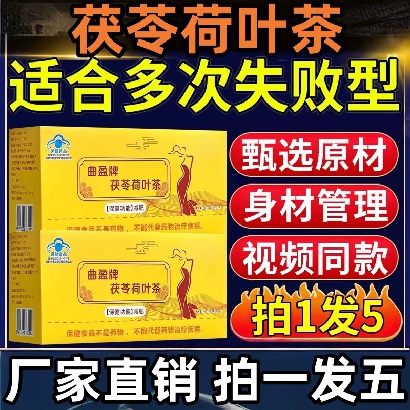 茯苓荷叶茶小纤妞决明子山楂植物提取物萃取养生茶懒人茶独立包装