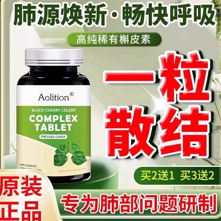 二氢肺槲皮素胶囊养肺润肺护肺