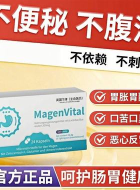 德国进口配方Pu帕养胃益生菌粉 pyl罗伊氏乳杆养护肠胃健康易吸收