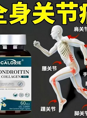骨舒宝 骨安素纽中老年腰腿膝疼痛僵硬官方正品