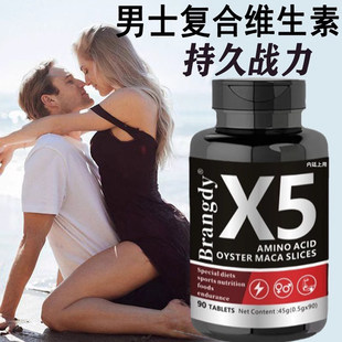 多种维生素b族复合片男士专用玛咖搭锌镁性功能进口原料官方正品