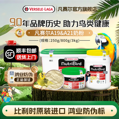 凡赛尔正品鸿业防伪顺丰包邮