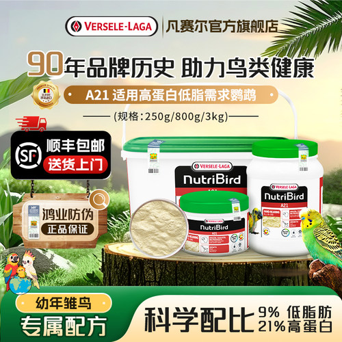 凡赛尔官旗低脂营养奶粉