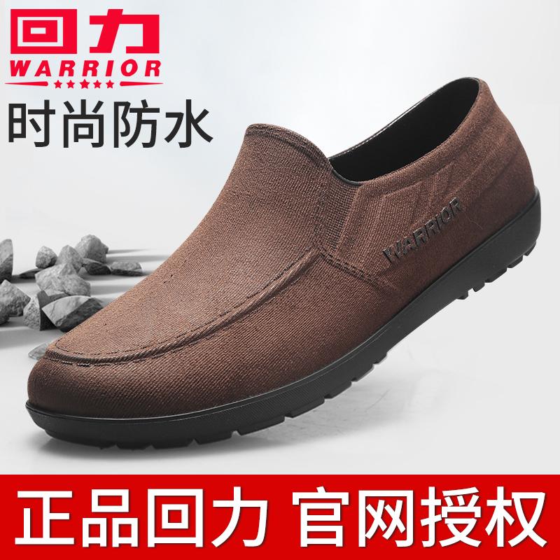 回力男士雨鞋低帮防水鞋时尚外穿豆豆鞋加棉套鞋厨房防滑耐磨胶鞋