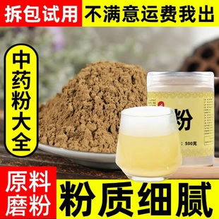 纯青木香粉中药材店铺超细独行根蛇参根青藤香马兜铃根天仙藤根粉