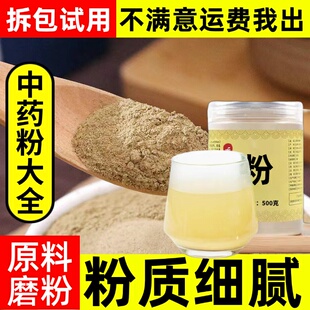 野生仙鹤草粉中药材超细龙牙草狼牙草龙芽草脱力草粉中草药大全