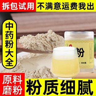 正宗纯沙姜粉山奈粉广东盐焗鸡生沙姜干片商用驱虫三奈蘸料香料粉
