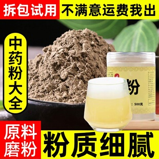 纯泽漆粉中药材店铺超细五朵云猫眼草粉五凤草灯台草泽七粉中草药