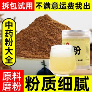 纯漏芦粉中药材店铺超细漏芦根狼头花野兰鬼油麻漏卢漏中草药大全