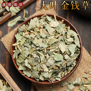 非金钱草茶搭配鸡内 药用精选 广西大叶金钱草500克 金钱草粉