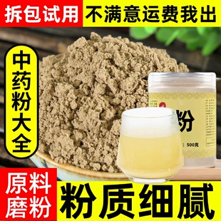 纯凤眼草粉中药材店铺超细椿荚凤眼子臭树铃铛樗树子臭椿子中草药