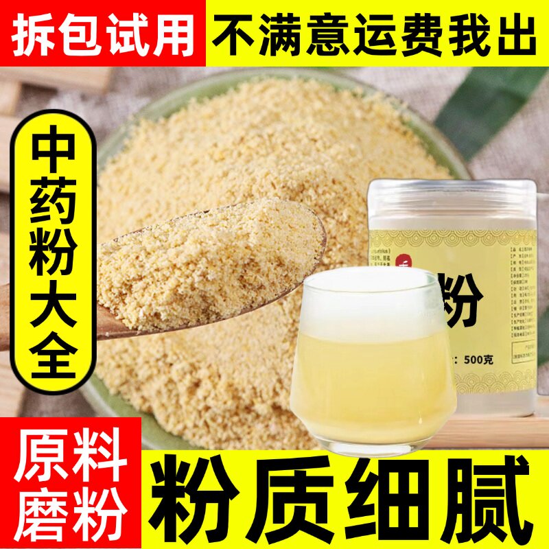 白芥子粉中药材店铺正品生白芥籽茶白介子粉末500g包邮中草药大全