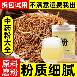 龙胆草粉中药材店铺超细野生龙胆草根苦胆草干粉末500g中草药大全