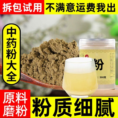 荆芥粉中药材店铺超细野生土荆芥面荆介粉500g包邮正品中草药大全