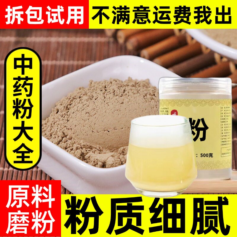 地龙粉中药材店铺超细蚯蚓干粉无泥广地龙干500g包邮中草药大全