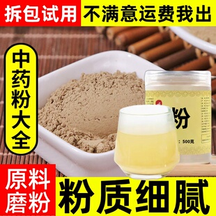 地龙粉中药材店铺超细蚯蚓干粉无泥广地龙干500g包邮中草药大全