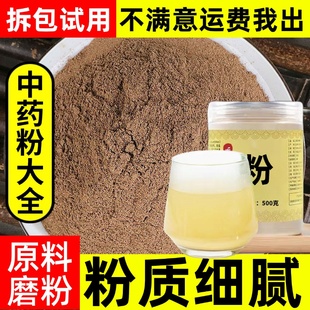 纯紫背天葵粉中药材店铺超细红天葵紫背天葵草红叶红天葵草中草药