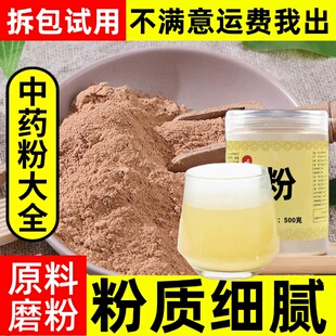 纯高良姜粉中药材店铺超细香料粉小良姜香辛料调味料良姜干片商用