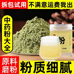 甜叶菊粉中药材店铺超细甜菊叶干叶茶代糖粉特级500g包邮中草药全