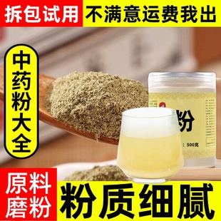 鹅不食草粉中药材店铺石胡蒌干治新鲜鼻涕炎粉末500g中草药大全