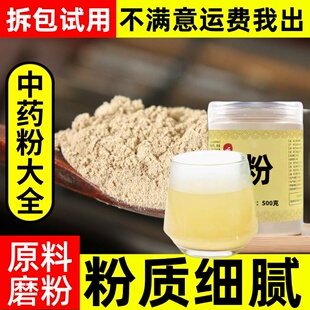 纯大豆黄卷粉中药材店超细药用黄豆卷大豆卷大黄豆卷豆黄卷中草药