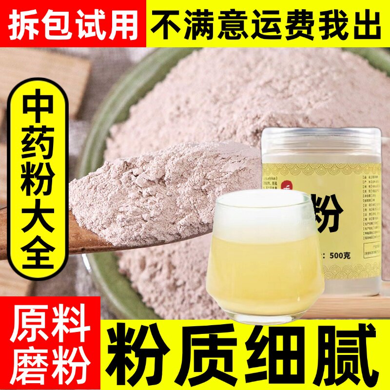 生龙骨粉中药材店铺超细土龙骨煅龙骨粉末柴胡加牡蛎汤500g中草药