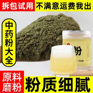 纯倒扣草粉中药材店铺超细倒梗草牛舌大黄倒钩草土牛膝头粉中草药