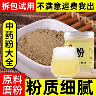 纯苘麻子粉超细纯正中药材店铺炒熟苘麻子粉茼麻子粉青麻子中草药